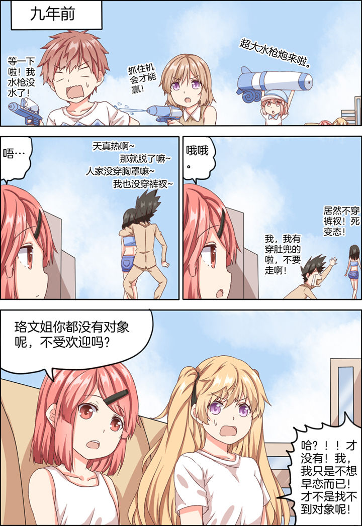 《为什么后宫男主的我跑到了百合漫画》漫画最新章节第18章：免费下拉式在线观看章节第【4】张图片