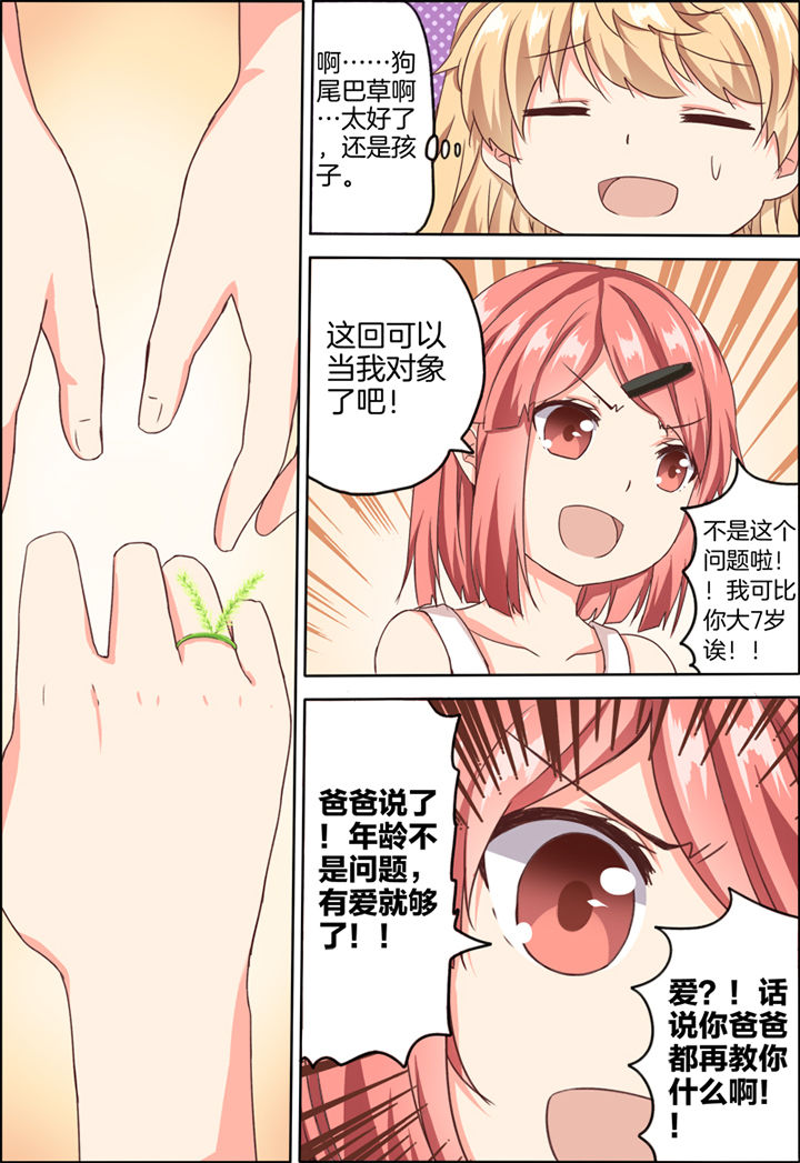 《为什么后宫男主的我跑到了百合漫画》漫画最新章节第19章：免费下拉式在线观看章节第【7】张图片