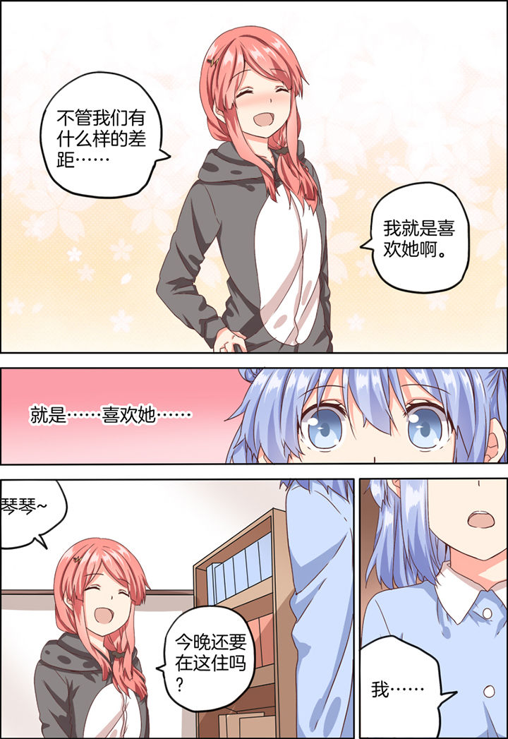 《为什么后宫男主的我跑到了百合漫画》漫画最新章节第19章：免费下拉式在线观看章节第【1】张图片