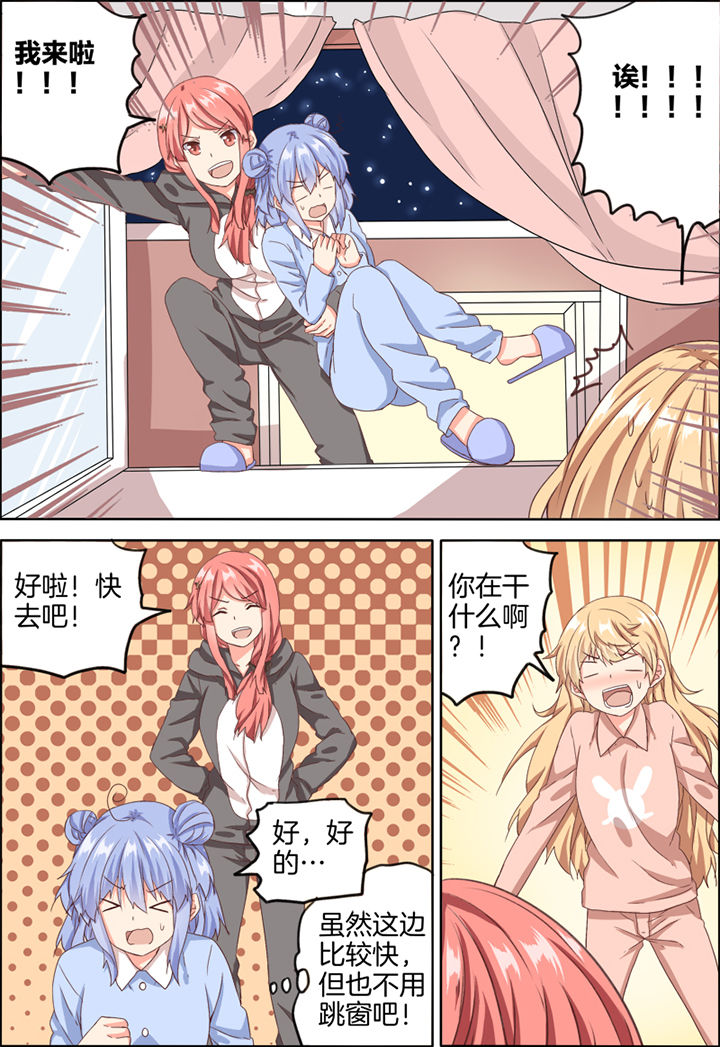 《为什么后宫男主的我跑到了百合漫画》漫画最新章节第20章：免费下拉式在线观看章节第【7】张图片