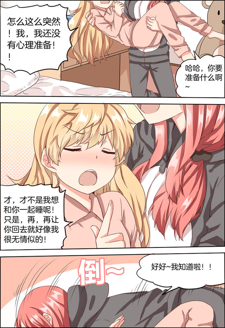 《为什么后宫男主的我跑到了百合漫画》漫画最新章节第20章：免费下拉式在线观看章节第【5】张图片