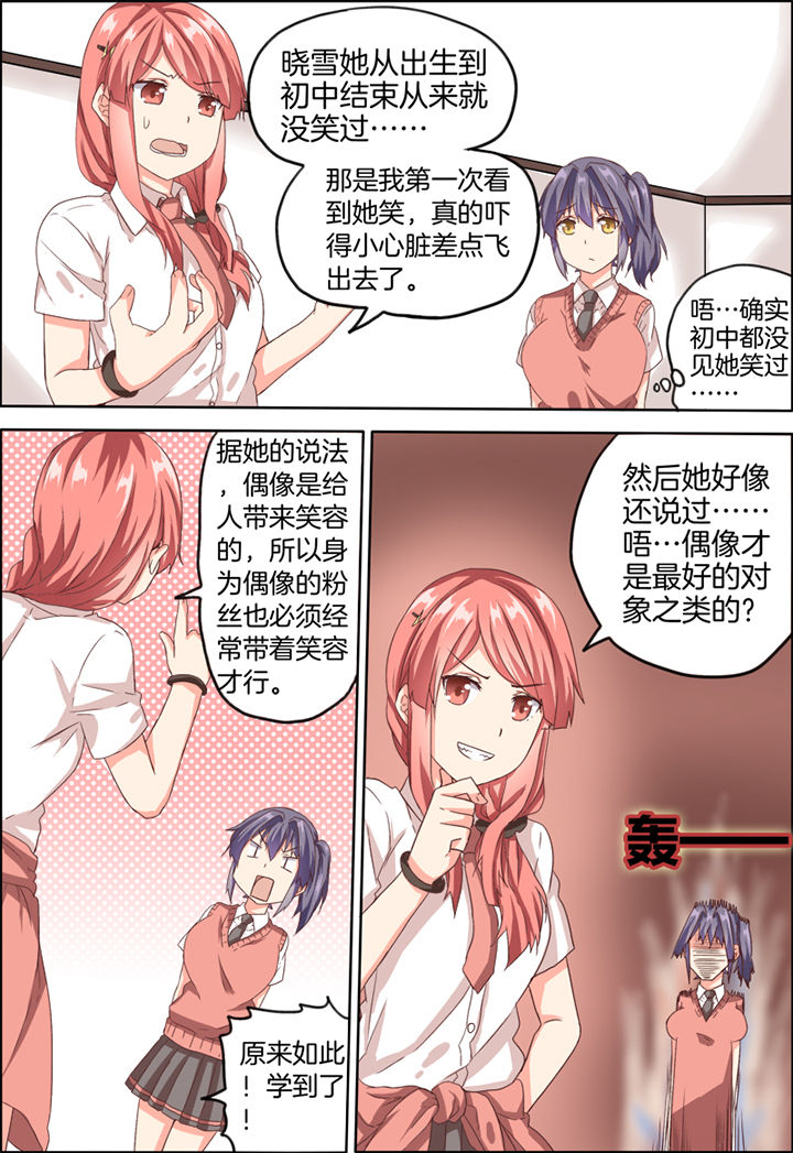 《为什么后宫男主的我跑到了百合漫画》漫画最新章节第21章：免费下拉式在线观看章节第【2】张图片