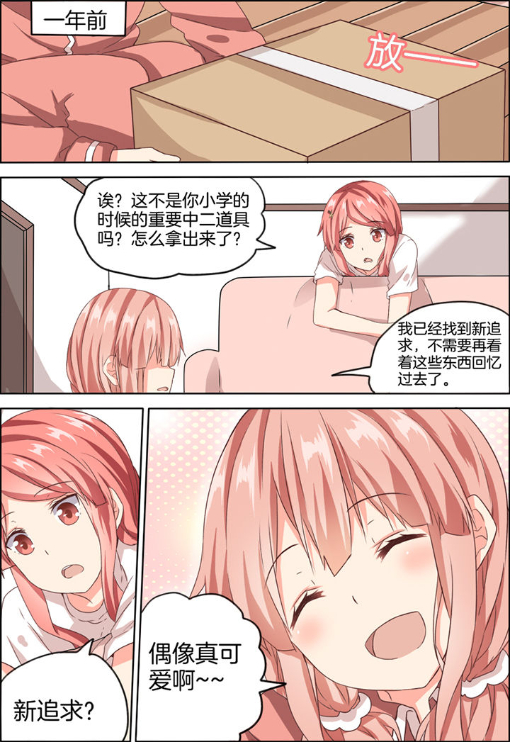 《为什么后宫男主的我跑到了百合漫画》漫画最新章节第21章：免费下拉式在线观看章节第【3】张图片