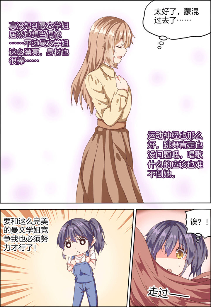 为什么后宫男主的我跑到了百合漫画-第22章：全彩韩漫标签