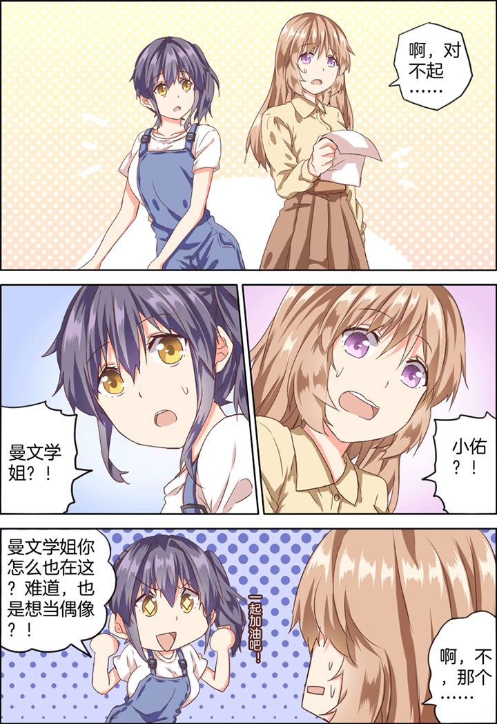 为什么后宫男主的我跑到了百合漫画-第22章：全彩韩漫标签