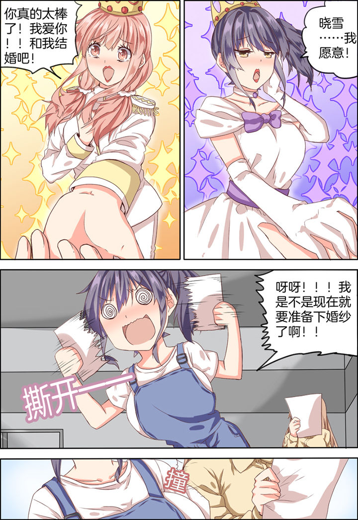 为什么后宫男主的我跑到了百合漫画-第22章：全彩韩漫标签