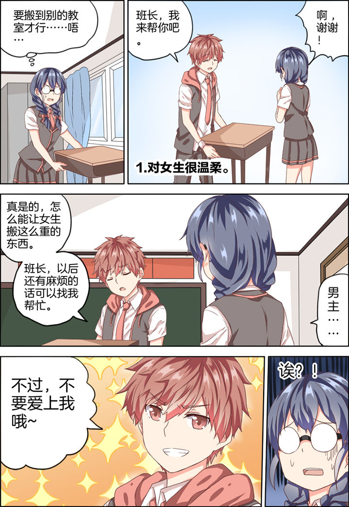 【为什么后宫男主的我跑到了百合漫画】漫画-（第23章：）章节漫画下拉式图片-2.jpg