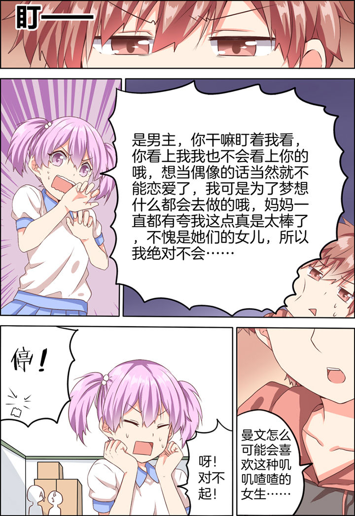 《为什么后宫男主的我跑到了百合漫画》漫画最新章节第26章：免费下拉式在线观看章节第【8】张图片