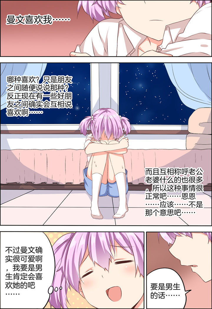 《为什么后宫男主的我跑到了百合漫画》漫画最新章节第26章：免费下拉式在线观看章节第【6】张图片