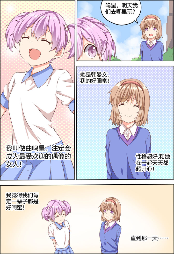 为什么后宫男主的我跑到了百合漫画-第26章：全彩韩漫标签