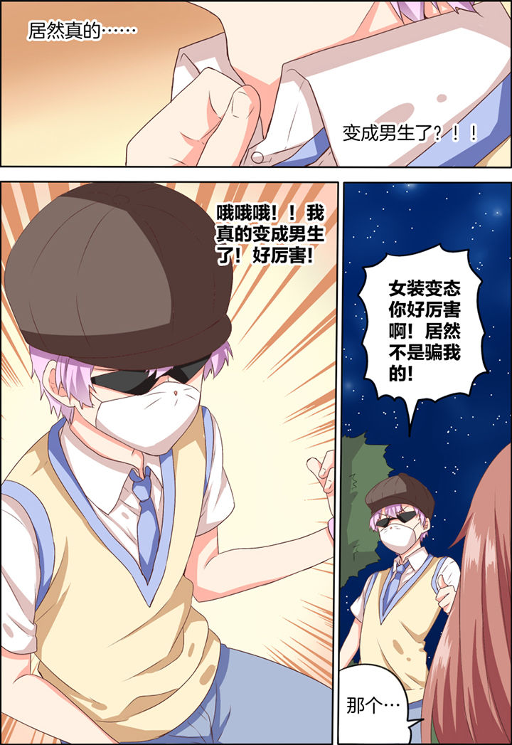 《为什么后宫男主的我跑到了百合漫画》漫画最新章节第27章：免费下拉式在线观看章节第【2】张图片