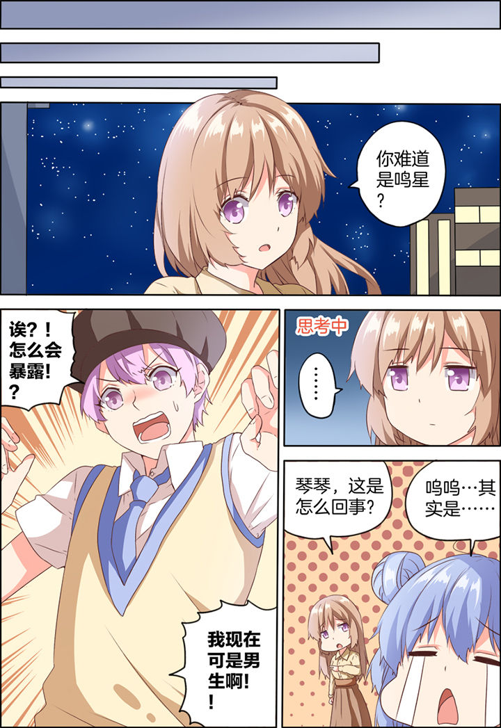 为什么后宫男主的我跑到了百合漫画-第28章：全彩韩漫标签