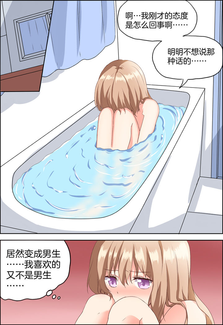 《为什么后宫男主的我跑到了百合漫画》漫画最新章节第29章：免费下拉式在线观看章节第【7】张图片