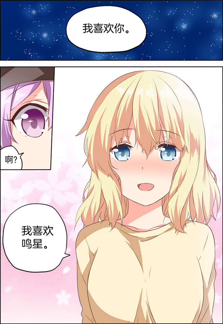 《为什么后宫男主的我跑到了百合漫画》漫画最新章节第30章：免费下拉式在线观看章节第【4】张图片