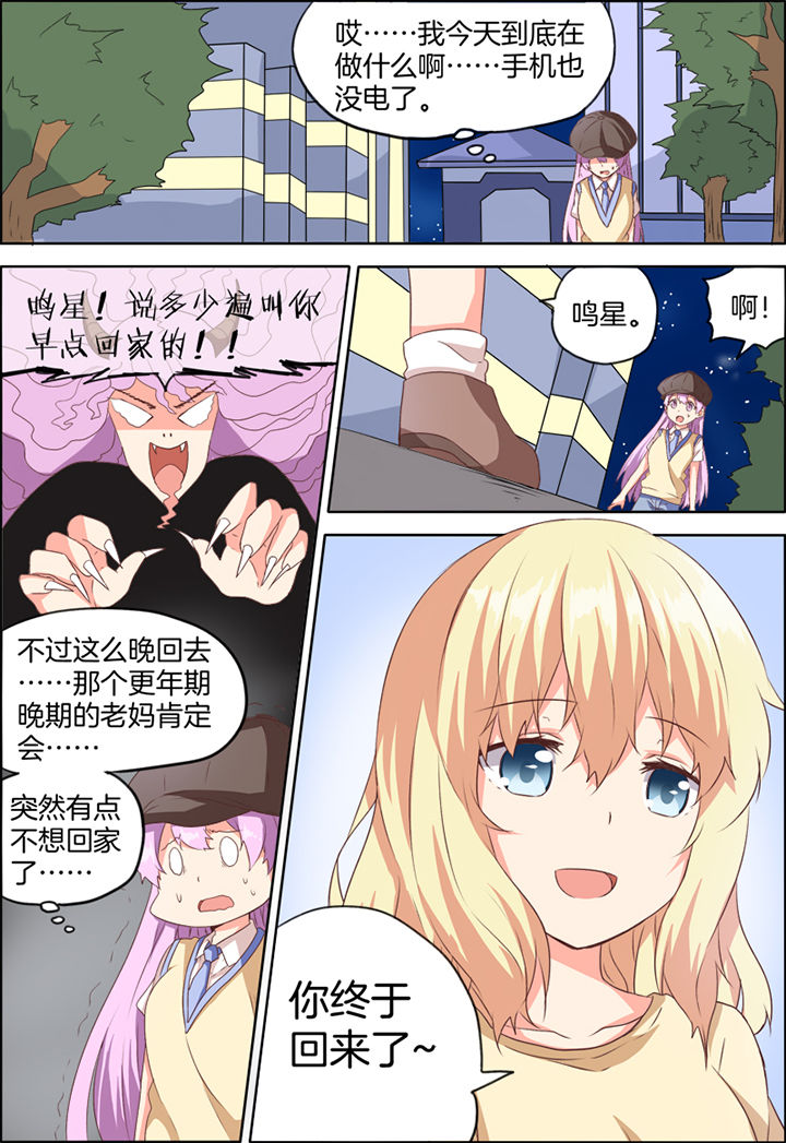 《为什么后宫男主的我跑到了百合漫画》漫画最新章节第30章：免费下拉式在线观看章节第【7】张图片