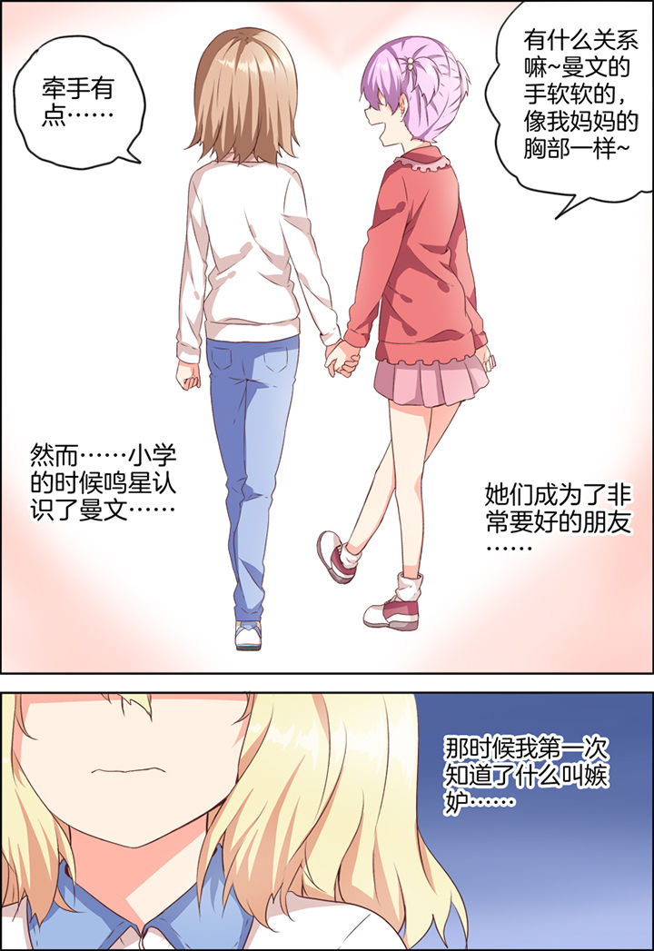 《为什么后宫男主的我跑到了百合漫画》漫画最新章节第31章：免费下拉式在线观看章节第【7】张图片