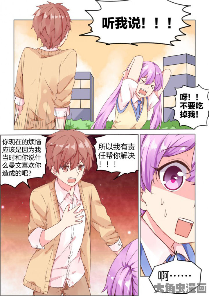 《为什么后宫男主的我跑到了百合漫画》漫画最新章节第33章：免费下拉式在线观看章节第【2】张图片