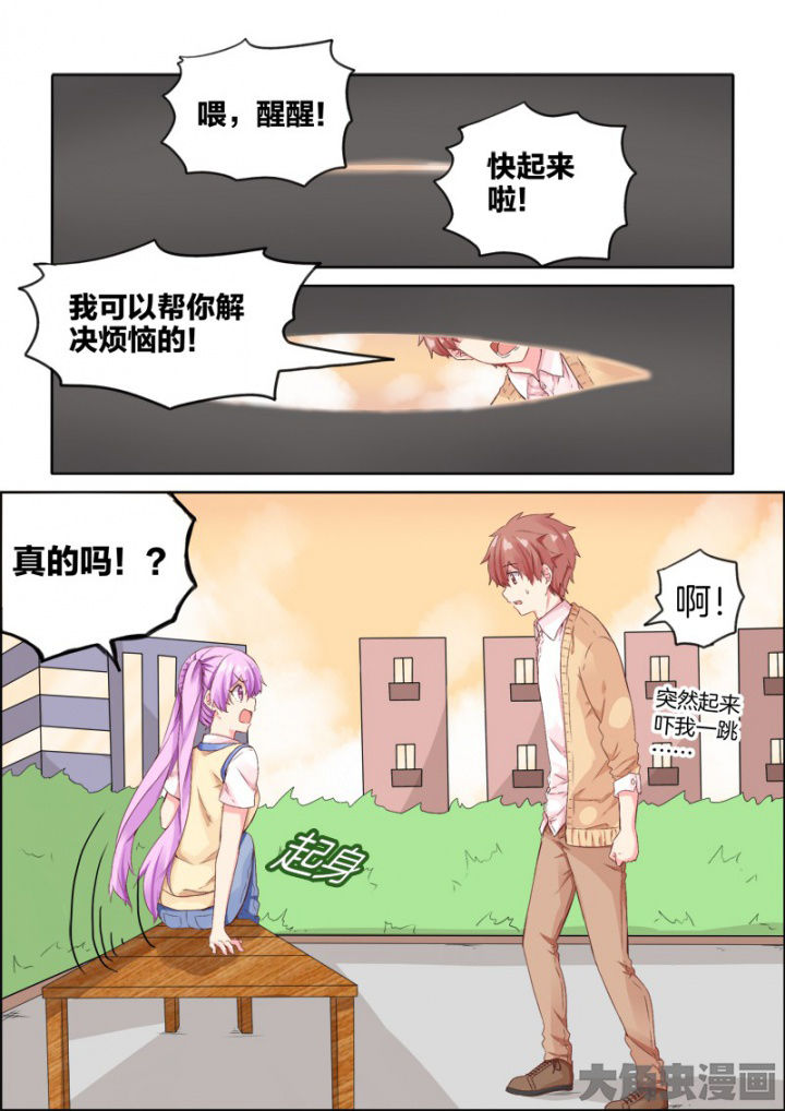 《为什么后宫男主的我跑到了百合漫画》漫画最新章节第33章：免费下拉式在线观看章节第【5】张图片