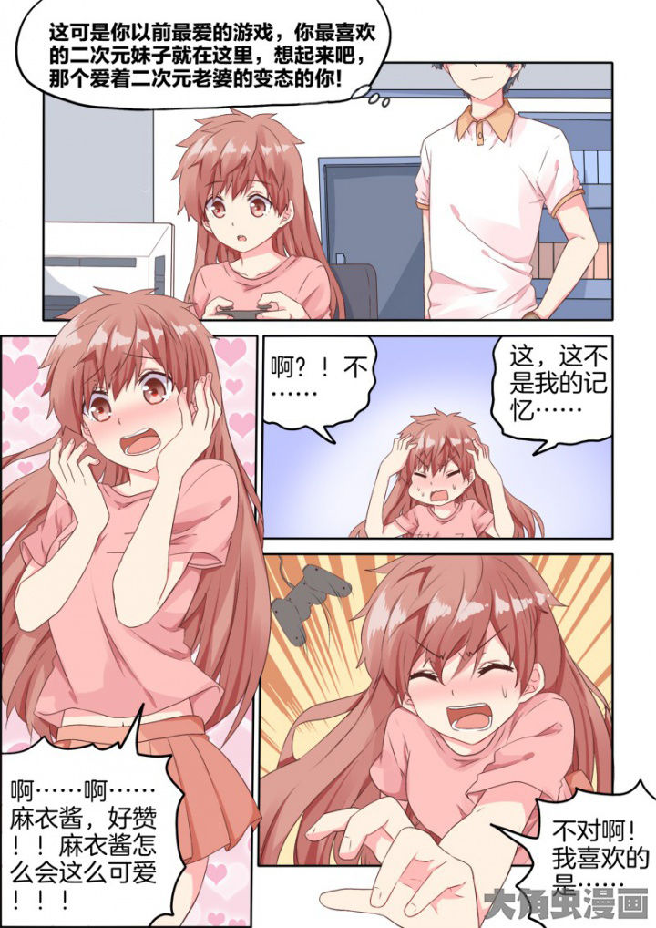 《为什么后宫男主的我跑到了百合漫画》漫画最新章节第34章：免费下拉式在线观看章节第【5】张图片