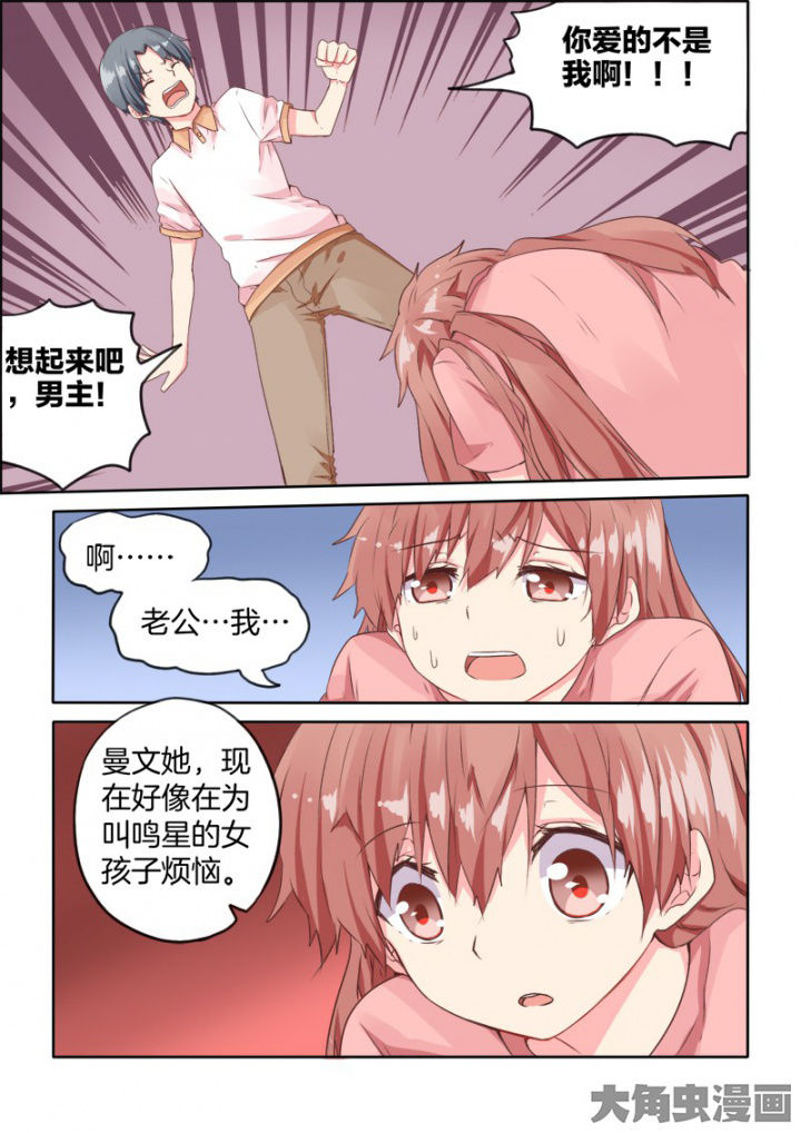 《为什么后宫男主的我跑到了百合漫画》漫画最新章节第34章：免费下拉式在线观看章节第【3】张图片