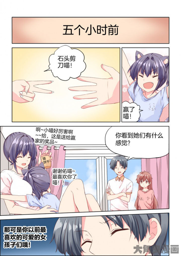 《为什么后宫男主的我跑到了百合漫画》漫画最新章节第34章：免费下拉式在线观看章节第【8】张图片