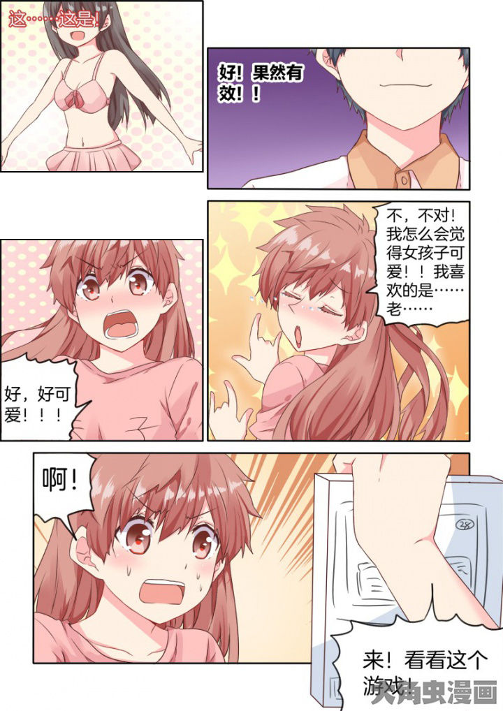 为什么后宫男主的我跑到了百合漫画-第34章：全彩韩漫标签