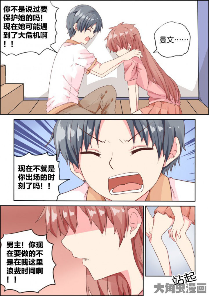 《为什么后宫男主的我跑到了百合漫画》漫画最新章节第34章：免费下拉式在线观看章节第【2】张图片