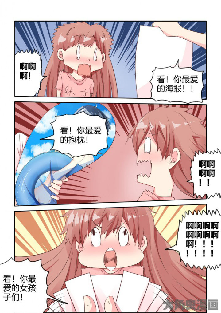 为什么后宫男主的我跑到了百合漫画-第34章：全彩韩漫标签