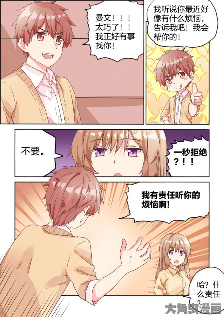 《为什么后宫男主的我跑到了百合漫画》漫画最新章节第35章：免费下拉式在线观看章节第【6】张图片