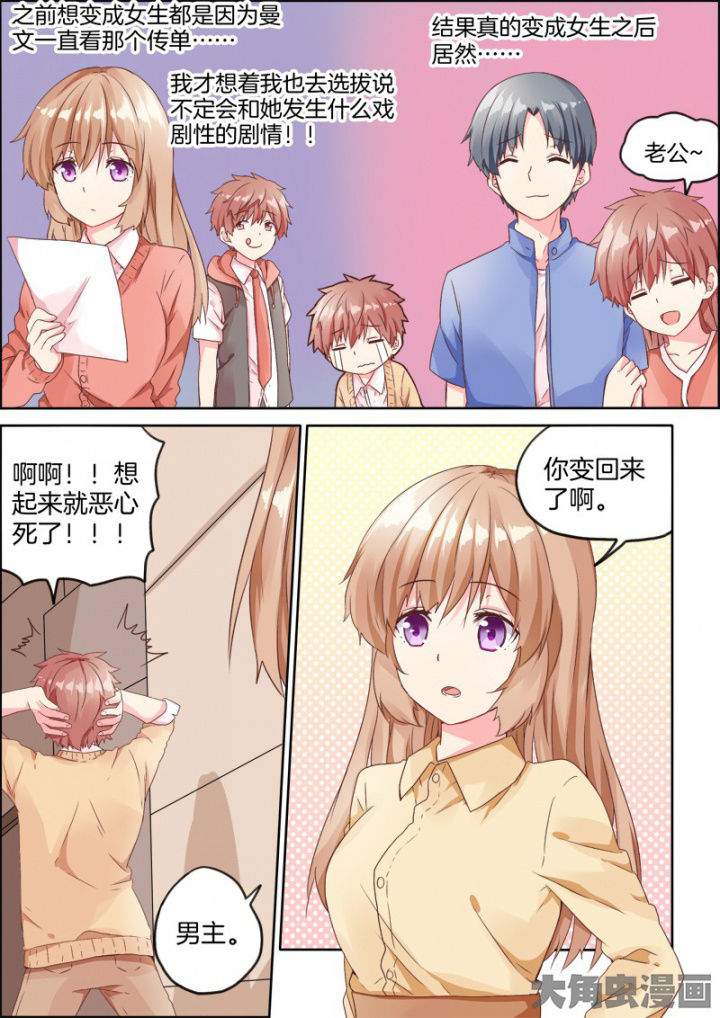 为什么后宫男主的我跑到了百合漫画-第35章：全彩韩漫标签