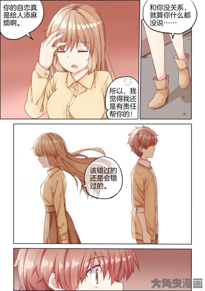 《为什么后宫男主的我跑到了百合漫画》漫画最新章节第35章：免费下拉式在线观看章节第【3】张图片