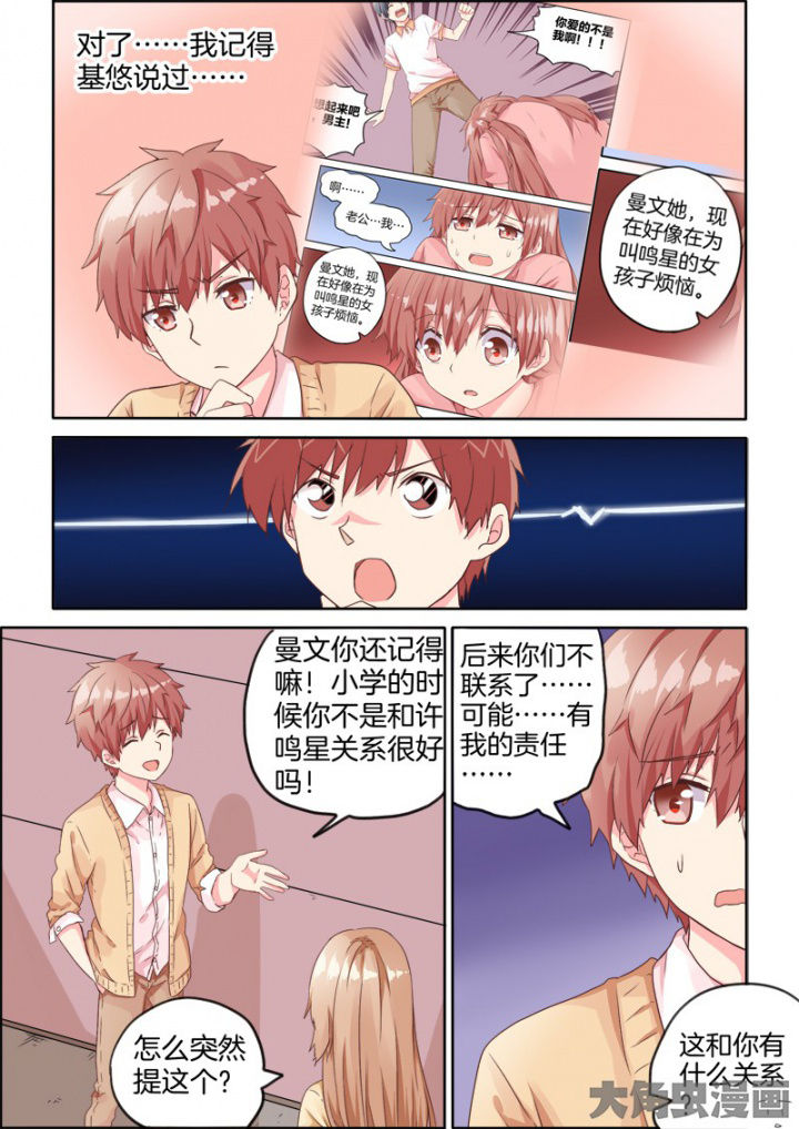 《为什么后宫男主的我跑到了百合漫画》漫画最新章节第35章：免费下拉式在线观看章节第【5】张图片