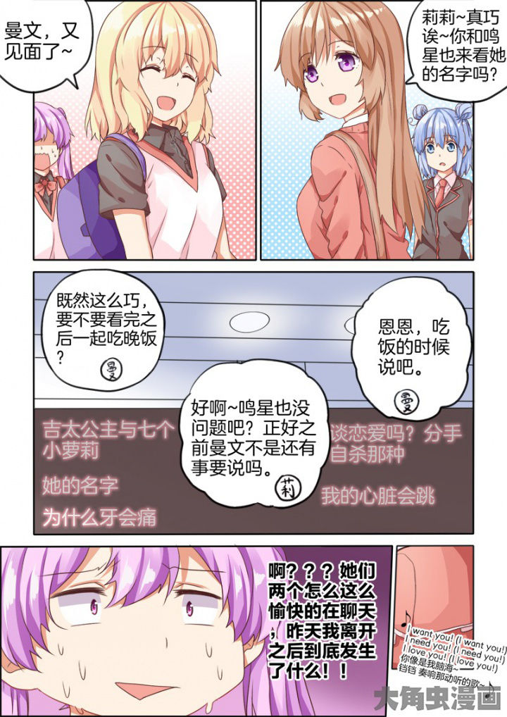 为什么后宫男主的我跑到了百合漫画-第37章：全彩韩漫标签