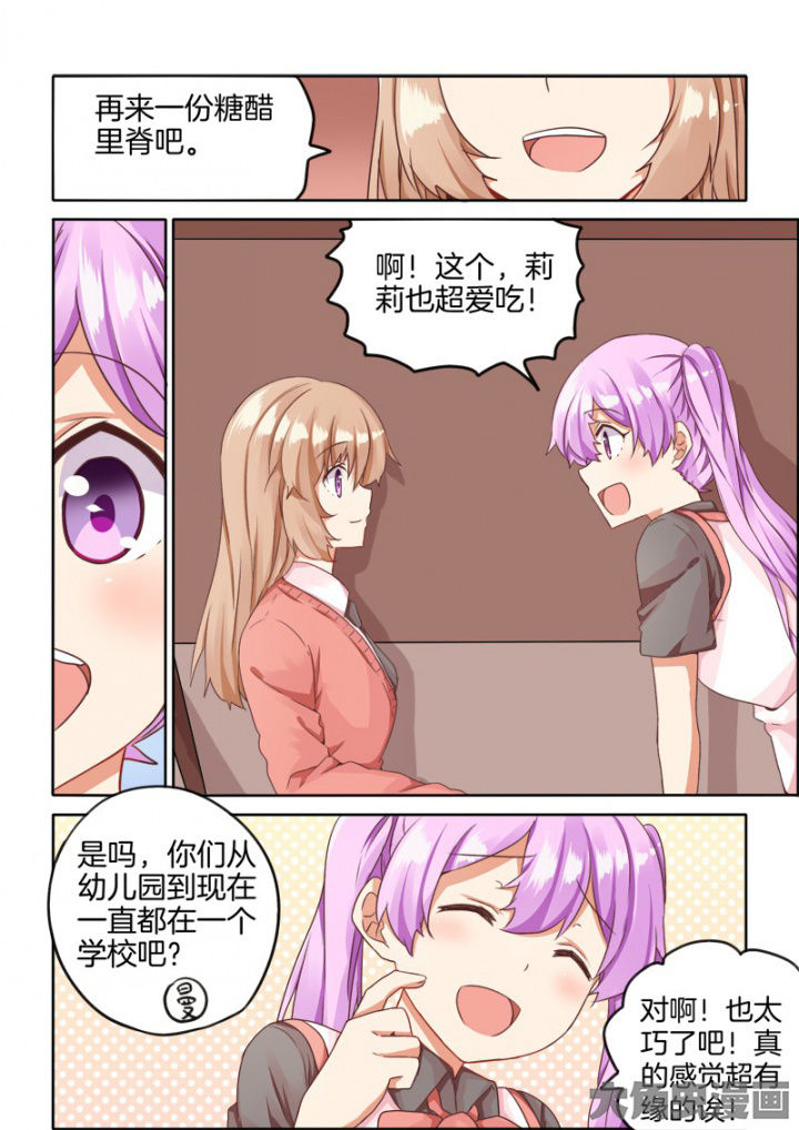 为什么后宫男主的我跑到了百合漫画-第39章：全彩韩漫标签