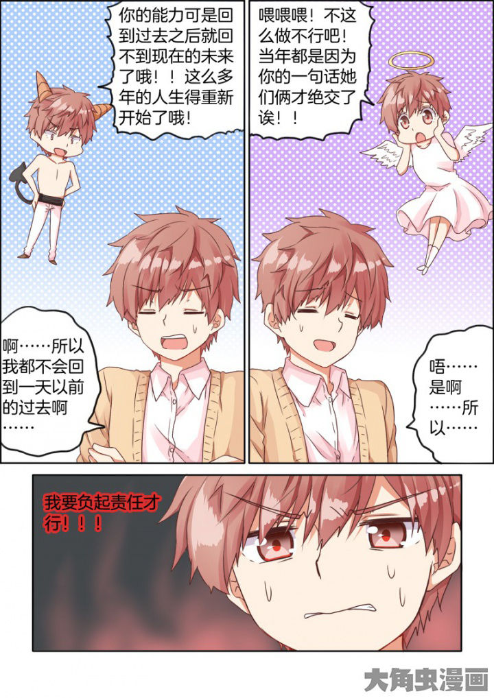 《为什么后宫男主的我跑到了百合漫画》漫画最新章节第39章：免费下拉式在线观看章节第【1】张图片