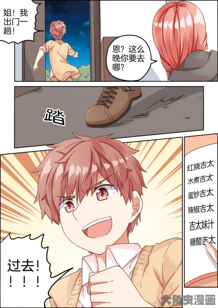 《为什么后宫男主的我跑到了百合漫画》漫画最新章节第39章：免费下拉式在线观看章节第【7】张图片