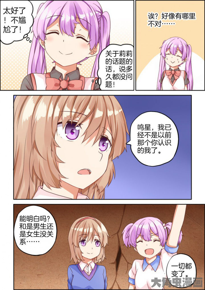 为什么后宫男主的我跑到了百合漫画-第39章：全彩韩漫标签