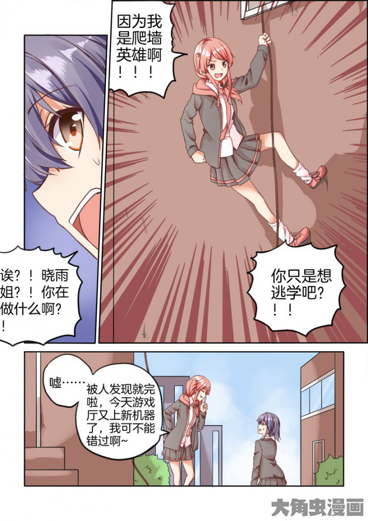 《为什么后宫男主的我跑到了百合漫画》漫画最新章节第42章：免费下拉式在线观看章节第【6】张图片