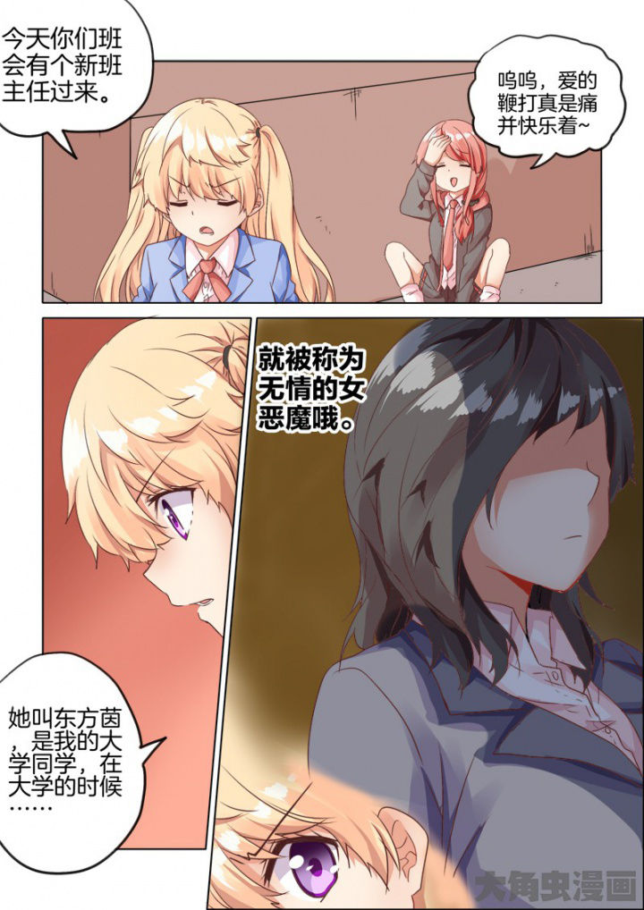 《为什么后宫男主的我跑到了百合漫画》漫画最新章节第42章：免费下拉式在线观看章节第【2】张图片