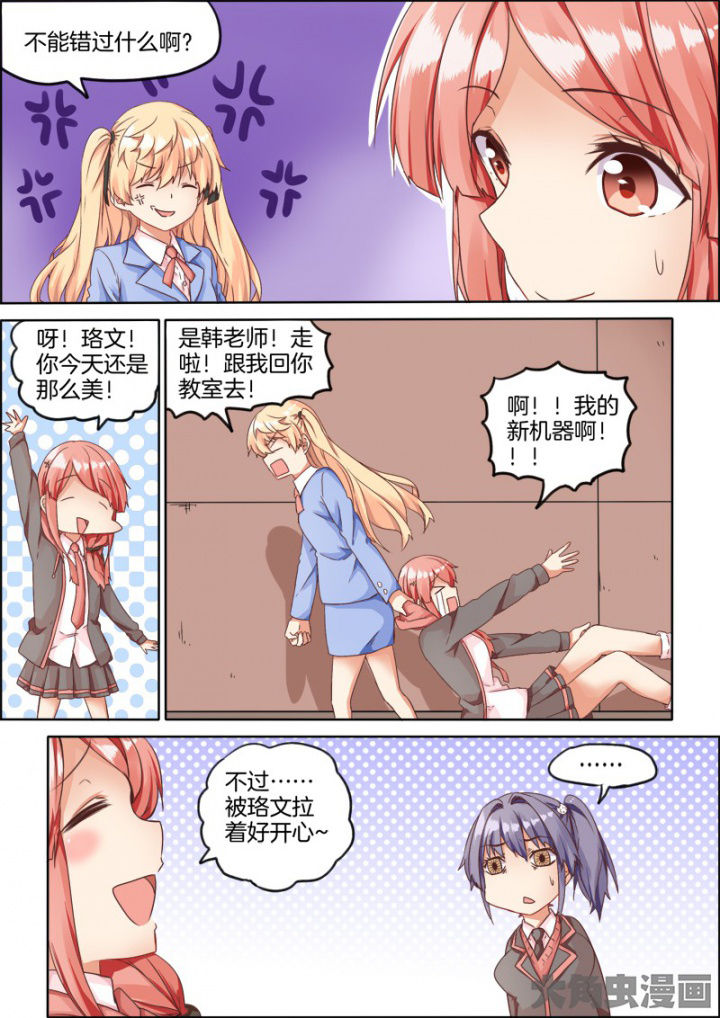 《为什么后宫男主的我跑到了百合漫画》漫画最新章节第42章：免费下拉式在线观看章节第【5】张图片