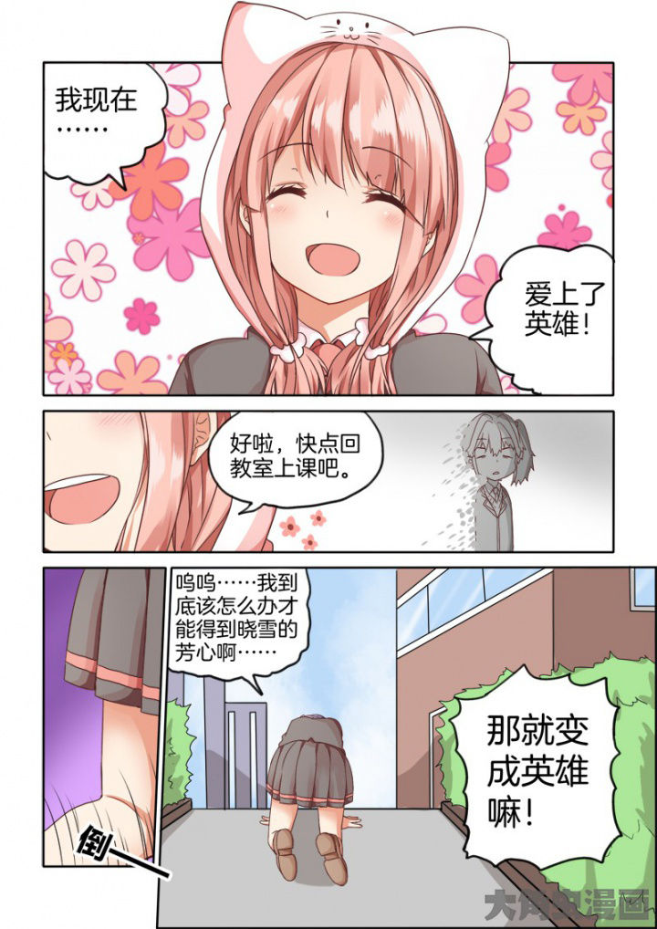 《为什么后宫男主的我跑到了百合漫画》漫画最新章节第42章：免费下拉式在线观看章节第【7】张图片