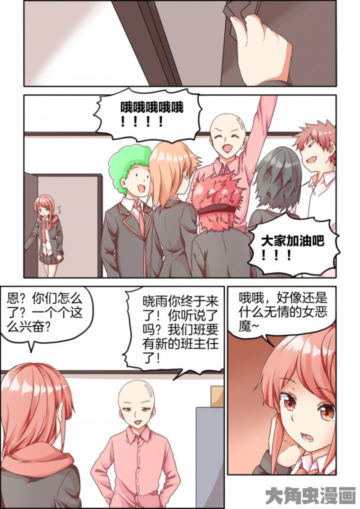 《为什么后宫男主的我跑到了百合漫画》漫画最新章节第43章：免费下拉式在线观看章节第【7】张图片