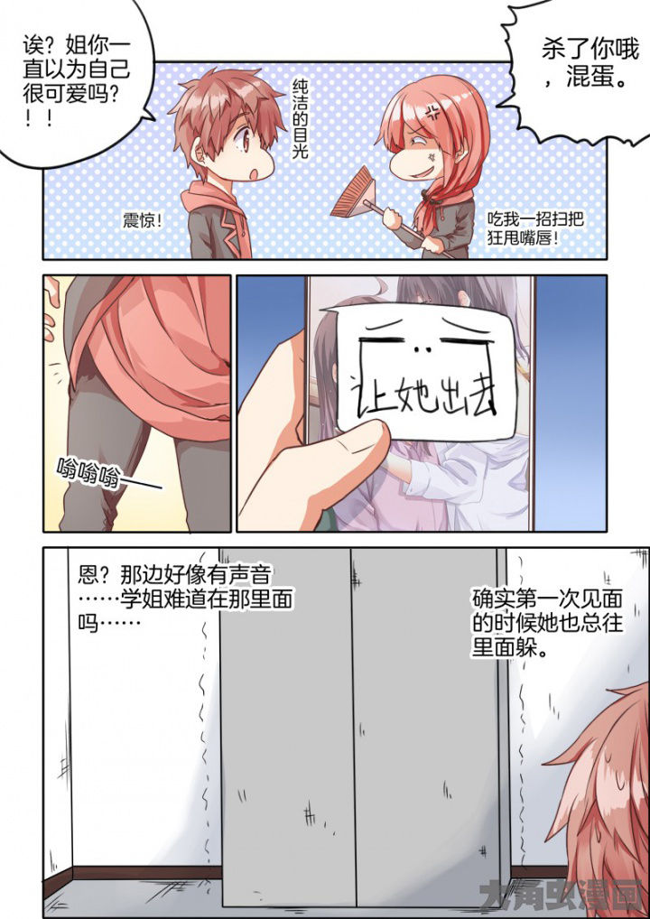 为什么后宫男主的我跑到了百合漫画-第44章：全彩韩漫标签