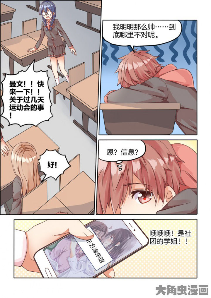 为什么后宫男主的我跑到了百合漫画-第44章：全彩韩漫标签