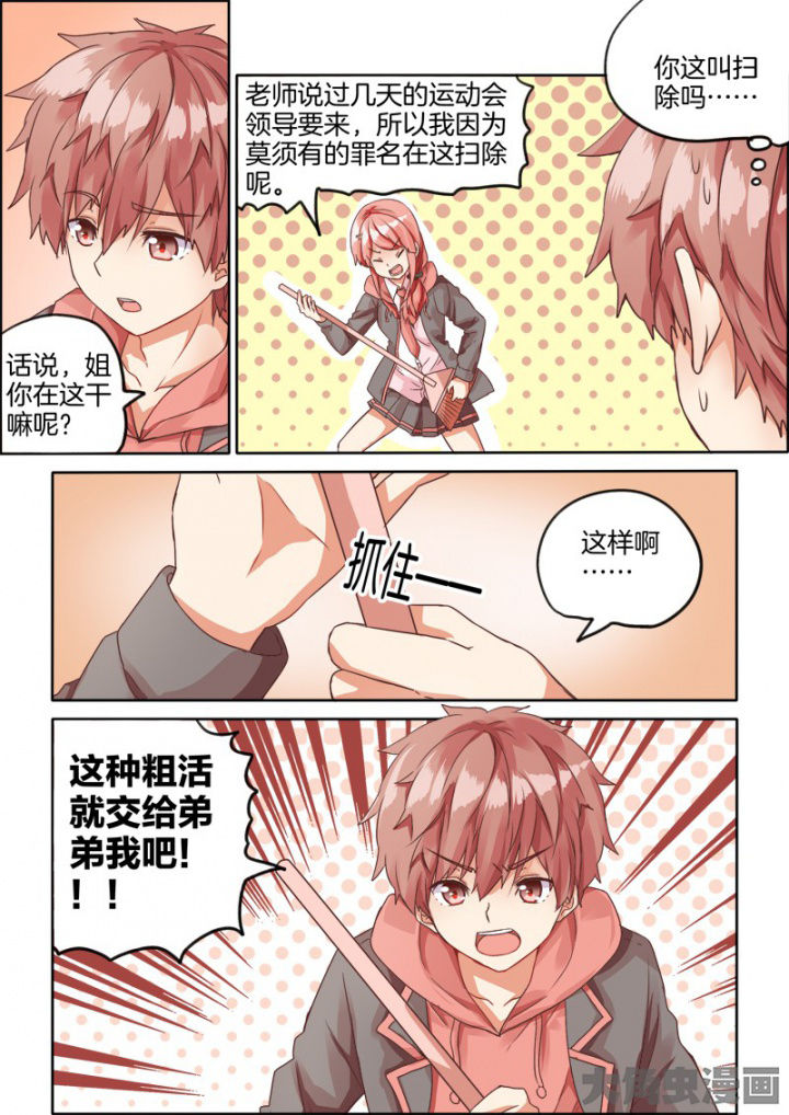 《为什么后宫男主的我跑到了百合漫画》漫画最新章节第44章：免费下拉式在线观看章节第【3】张图片