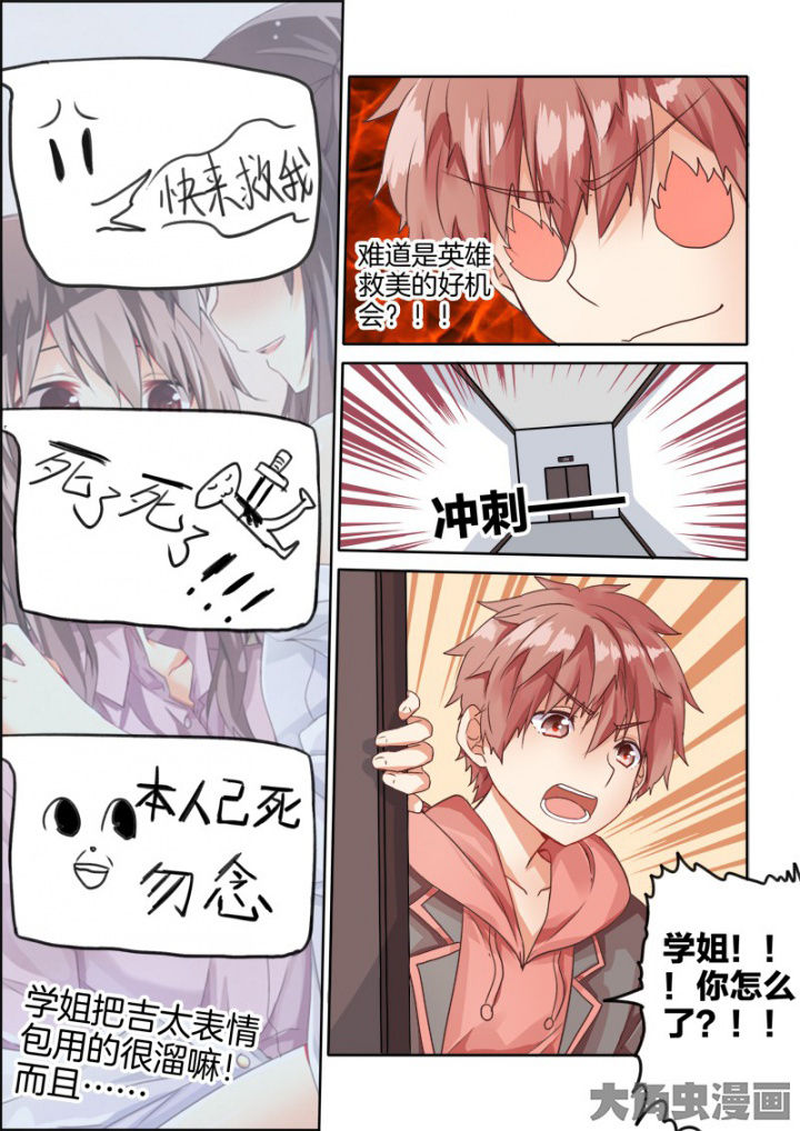 为什么后宫男主的我跑到了百合漫画-第44章：全彩韩漫标签