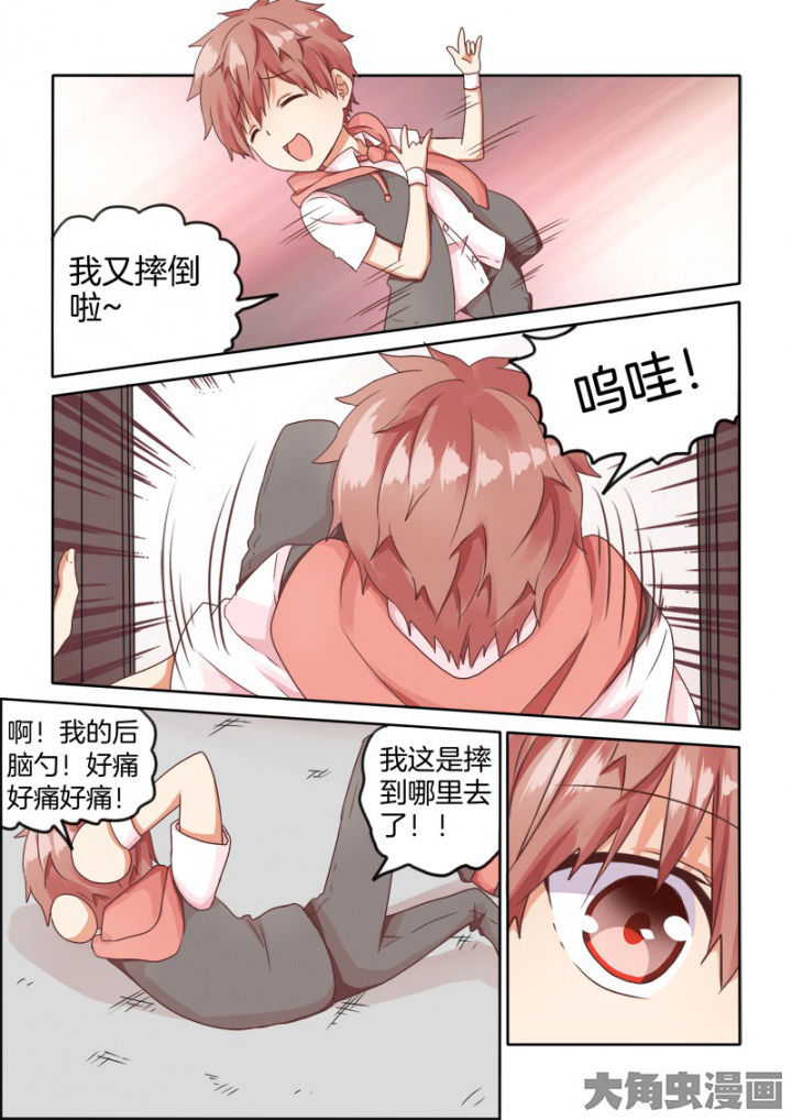 为什么后宫男主的我跑到了百合漫画-第46章：全彩韩漫标签