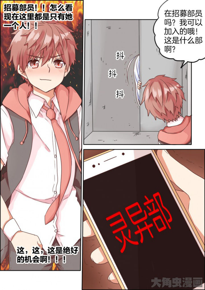 《为什么后宫男主的我跑到了百合漫画》漫画最新章节第46章：免费下拉式在线观看章节第【2】张图片