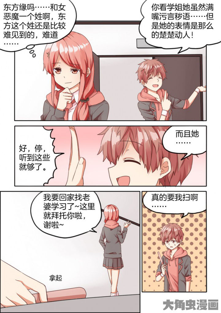 《为什么后宫男主的我跑到了百合漫画》漫画最新章节第46章：免费下拉式在线观看章节第【1】张图片