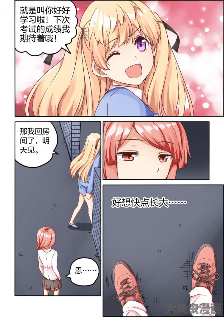 《为什么后宫男主的我跑到了百合漫画》漫画最新章节第47章：免费下拉式在线观看章节第【1】张图片